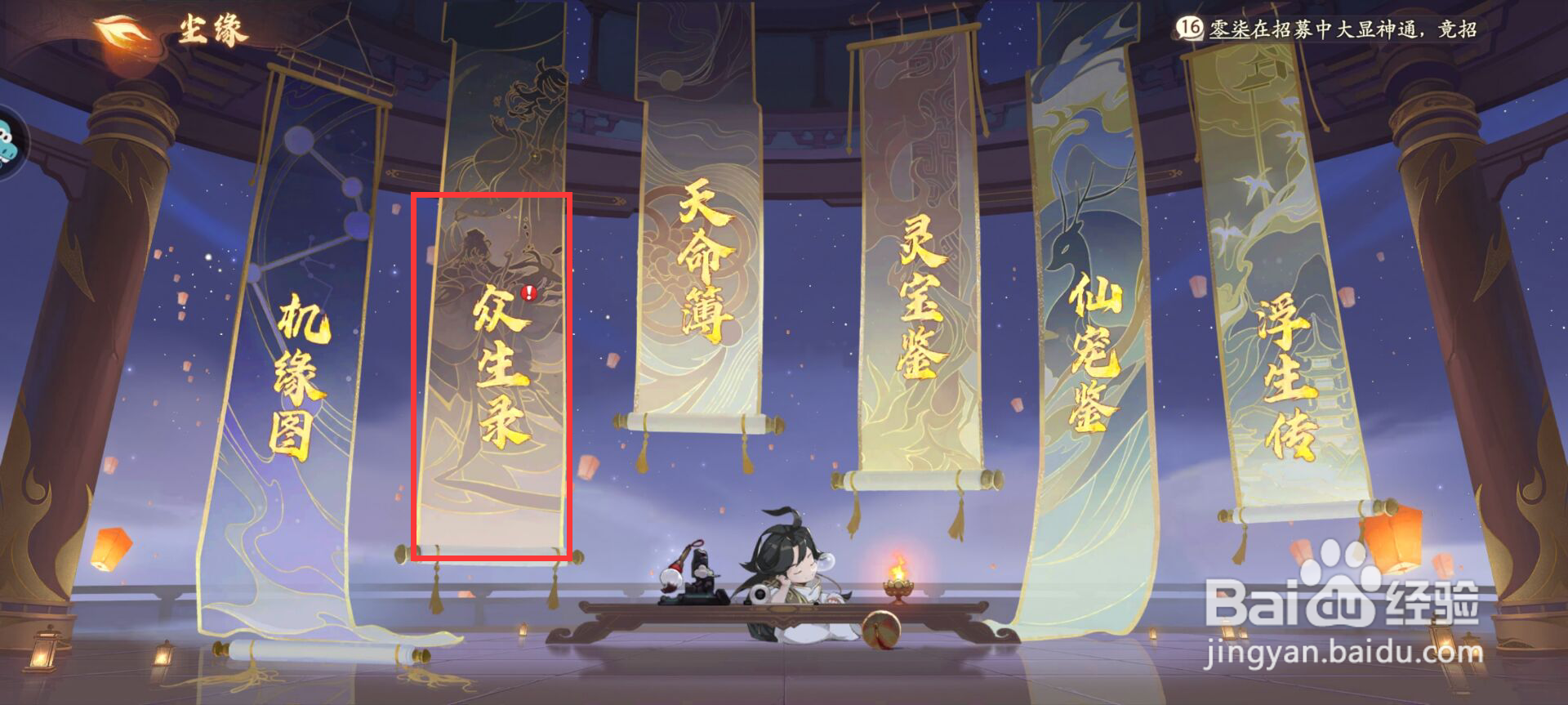 西游笔绘西行怎么激活金角大王