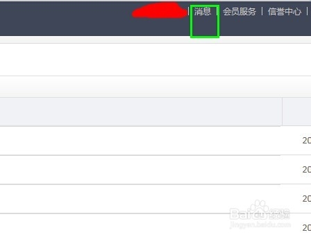 百度联盟如何修改网站信息