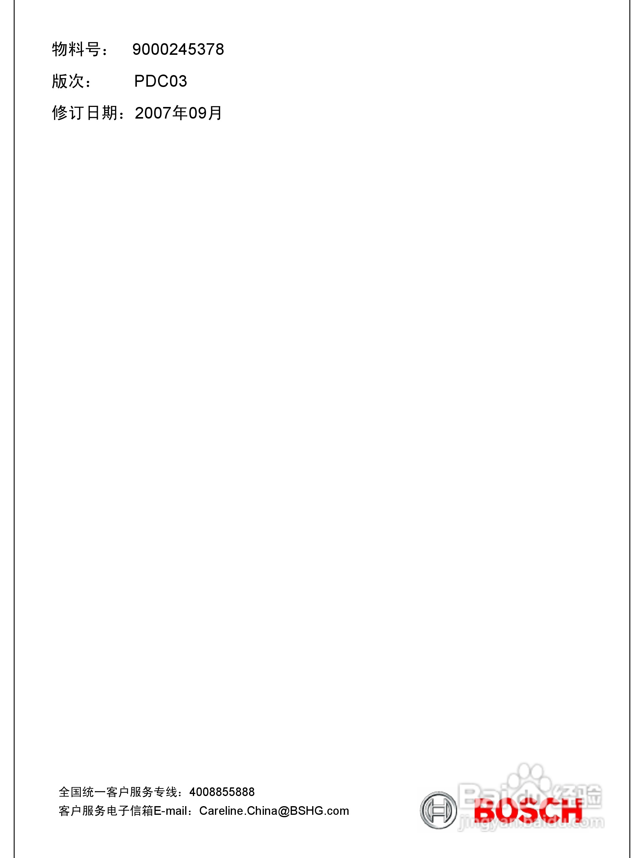 博世DKE938PTI油烟机使用及安装说明书:[3]