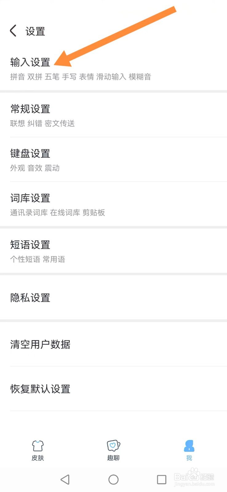 【手心输入法】怎么开启系统打字配图模式
