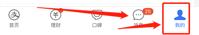怎样查支付宝账号