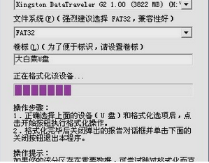 自己如何制作U盘