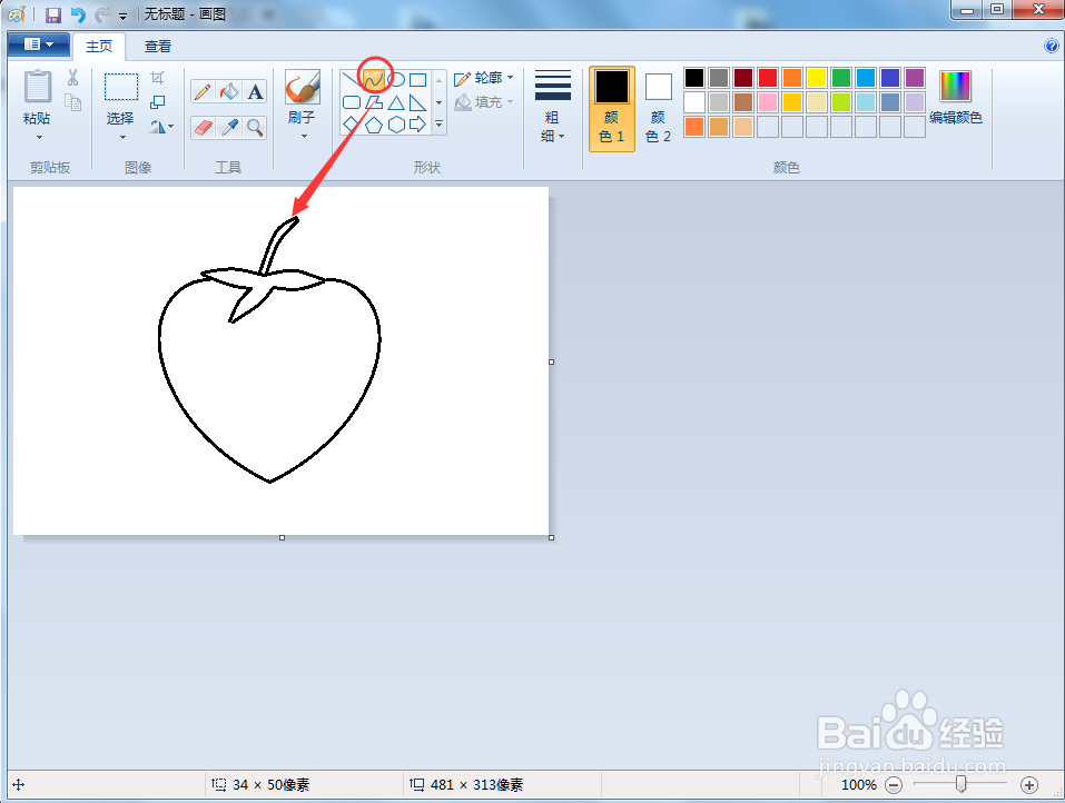 怎么画草莓(简笔画)