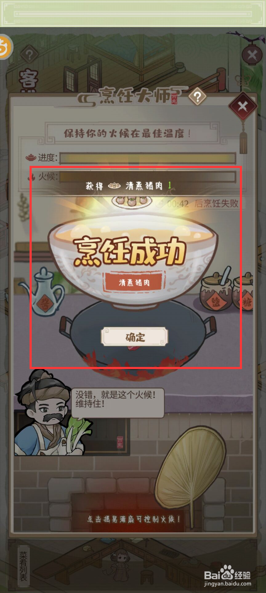 解忧小村落烹饪清蒸猪肉需要什么食材