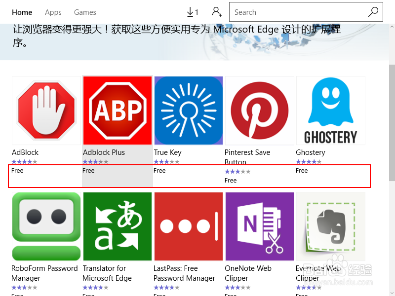 Win10系统如何正确安装Edge浏览器插件