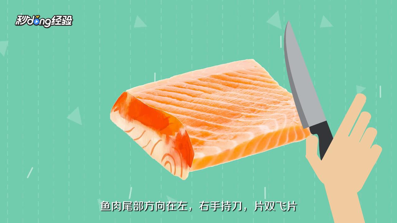 如何轻松片鱼片