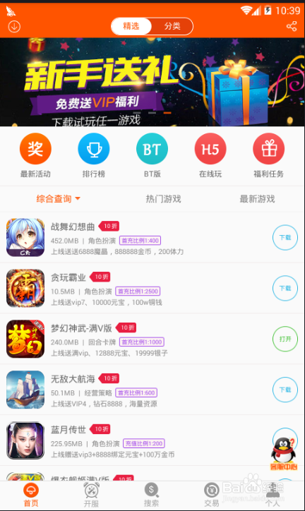 如何使用悟空游戏助手领取手游福利？