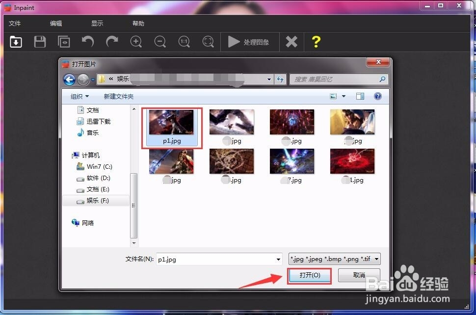 图片去水印工具使用示例