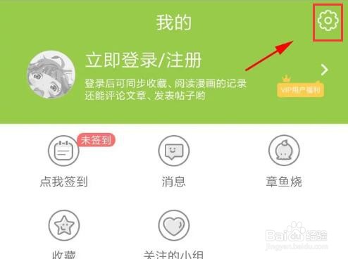 追追漫画怎么使用音量键翻页