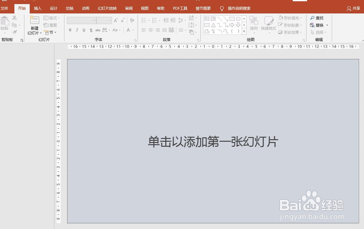 PPT文档中怎么插入一个三维面积图