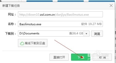 教你怎么下载暴力摩托！