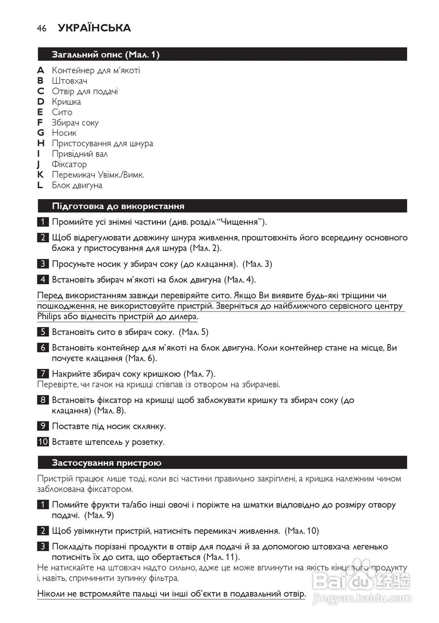 飞利浦HR1810榨汁机使用说明书:[5]