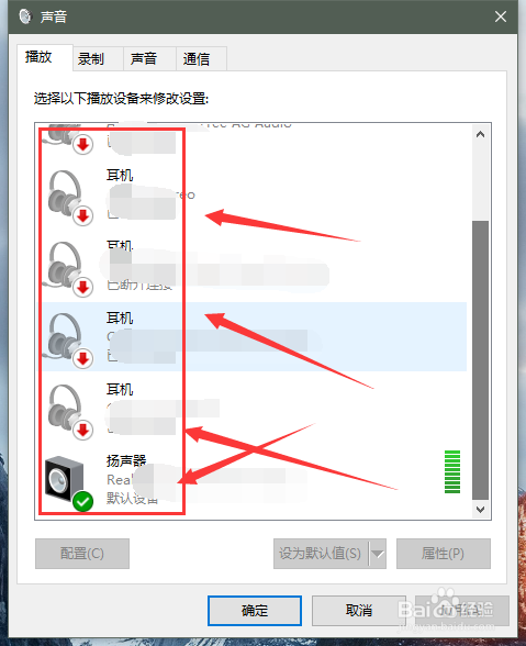 电脑连接多个音频设备如何选择输出？