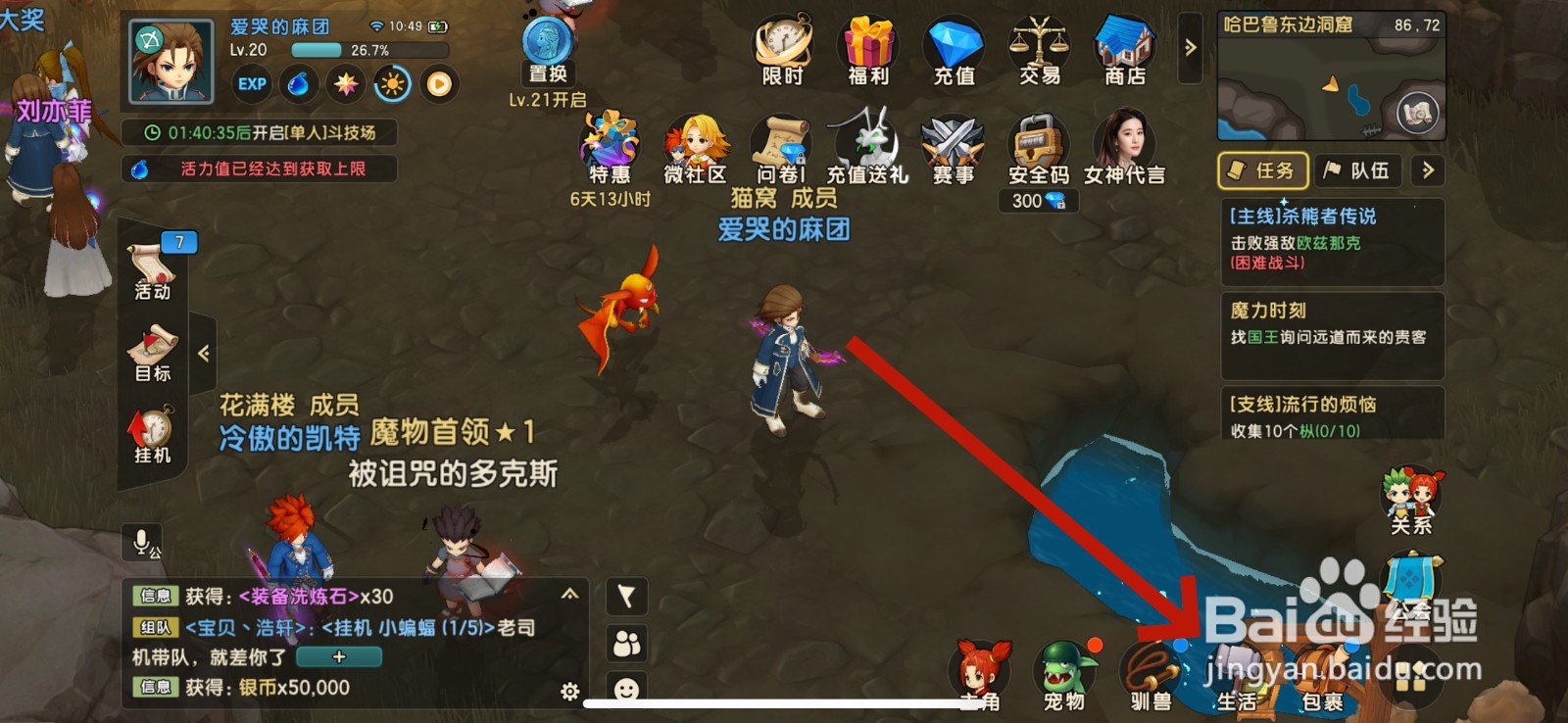 魔力宝贝怎么打造兵器