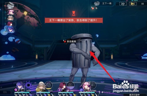 崩坏星穹铁道梦境大堂王下一桶怎么操作