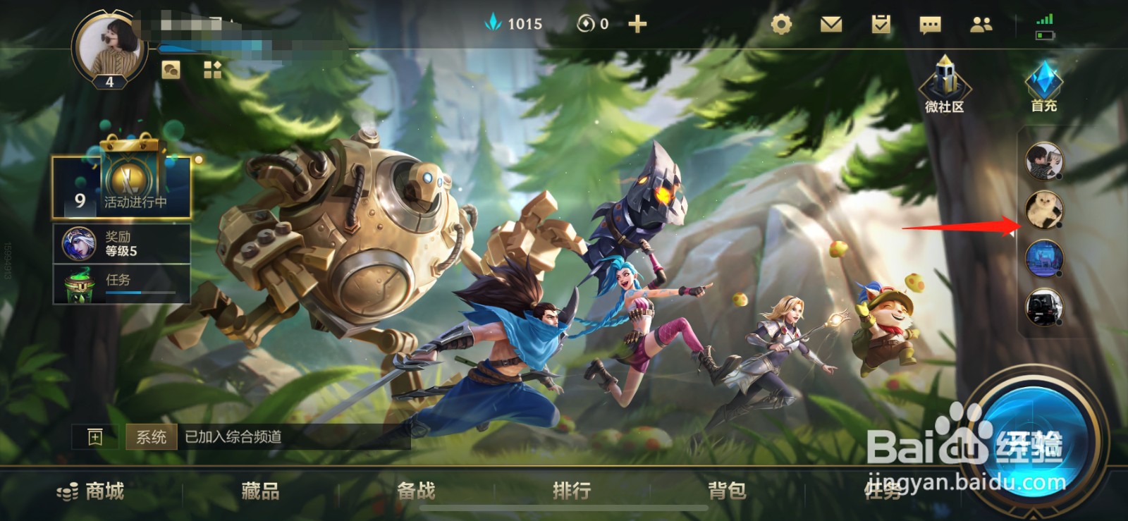 lol手游如何隐身