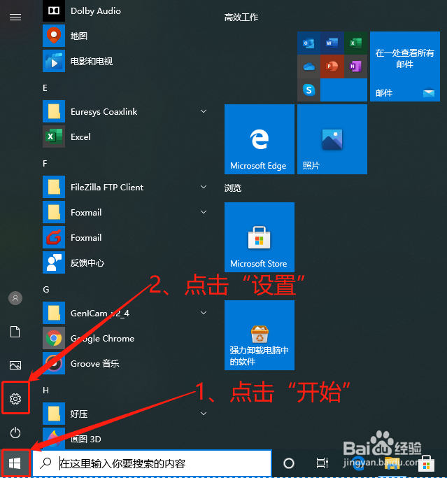 鼠标光标粗细怎么调