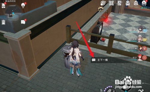 崩坏星穹铁道王下一桶怎么操作