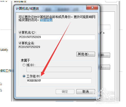 win7为什么访问不到其他电脑?