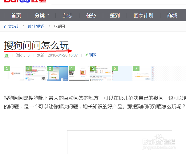 百度经验怎么写经验