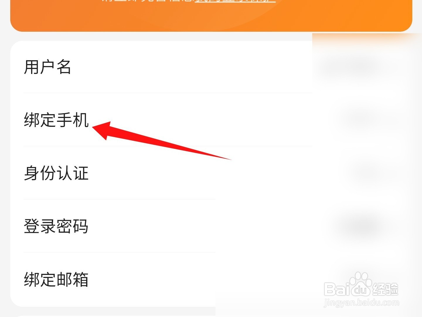 百度网盘手机号登录功能怎样开启？