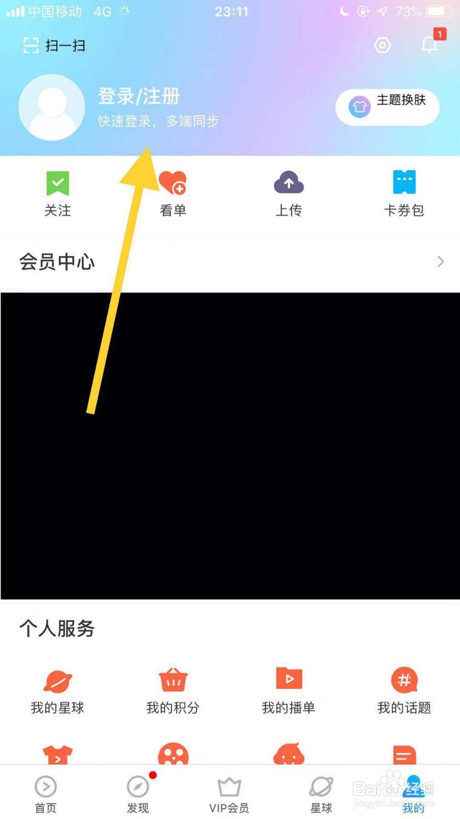 最新版手机优酷如何设置缓存清晰度