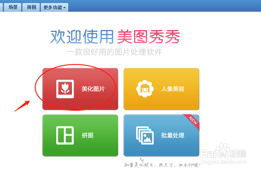如何使用美图秀秀软件将图片调节为古铜色特效