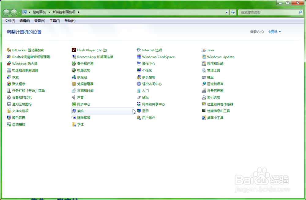 关闭或开启Windows的更新！