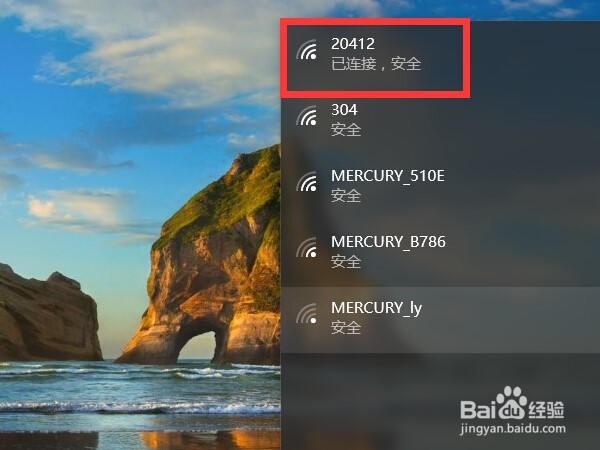 Windows10 WIFI更改密码后无法重新输密码连接