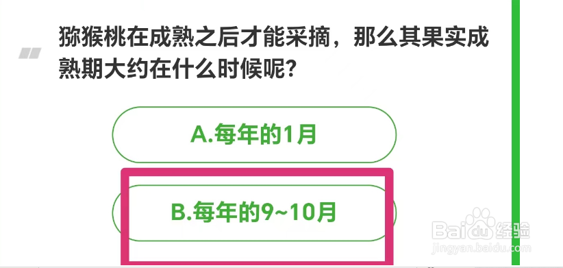2024.6.27芭芭农场题目答案