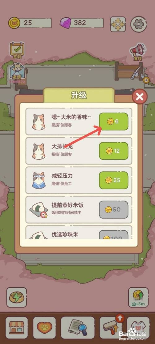 猫咪零食吧如何招待闻到大米香味来吃饭团的猫咪