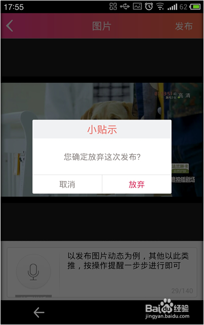 KK唱响中,如何发布图片、视频等动态