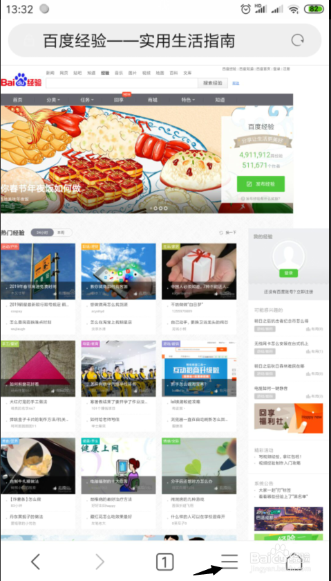 手机浏览器怎样添加书签保存