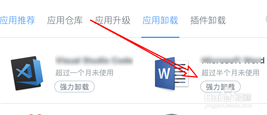 Mac电脑卸载软件的三种方法