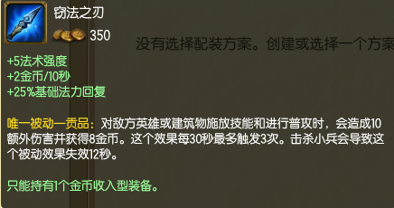 S6英雄联盟辅助风女的装备攻略