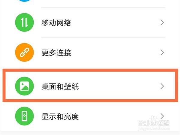 荣耀80 SE如何设置锁屏壁纸