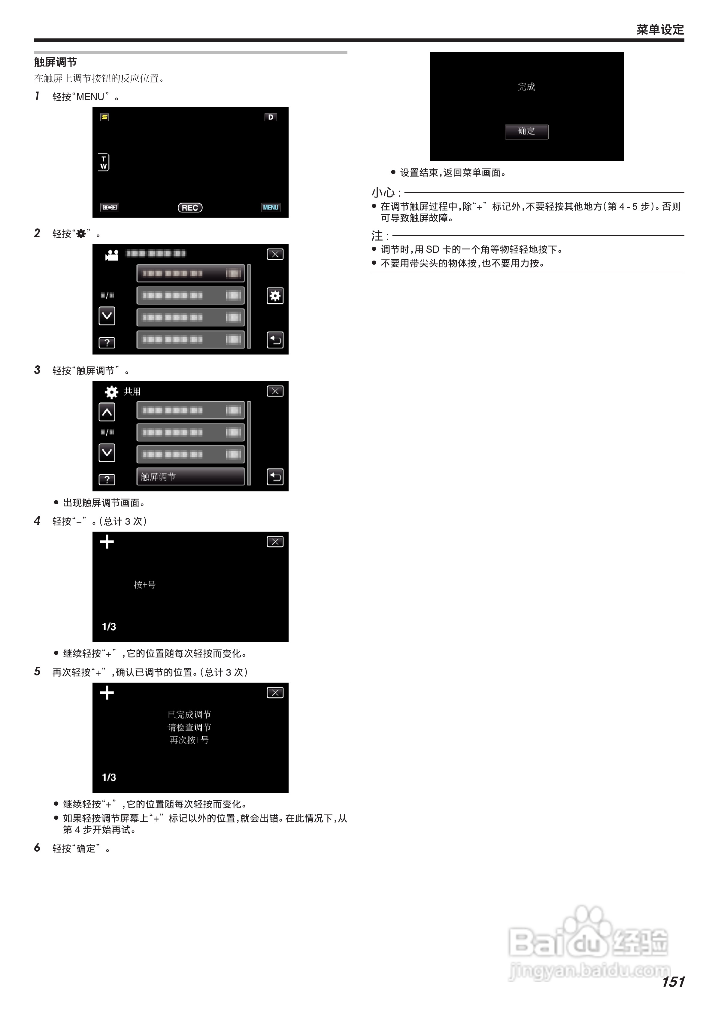 JVC GZ-HM970数码摄像机说明书:[16]