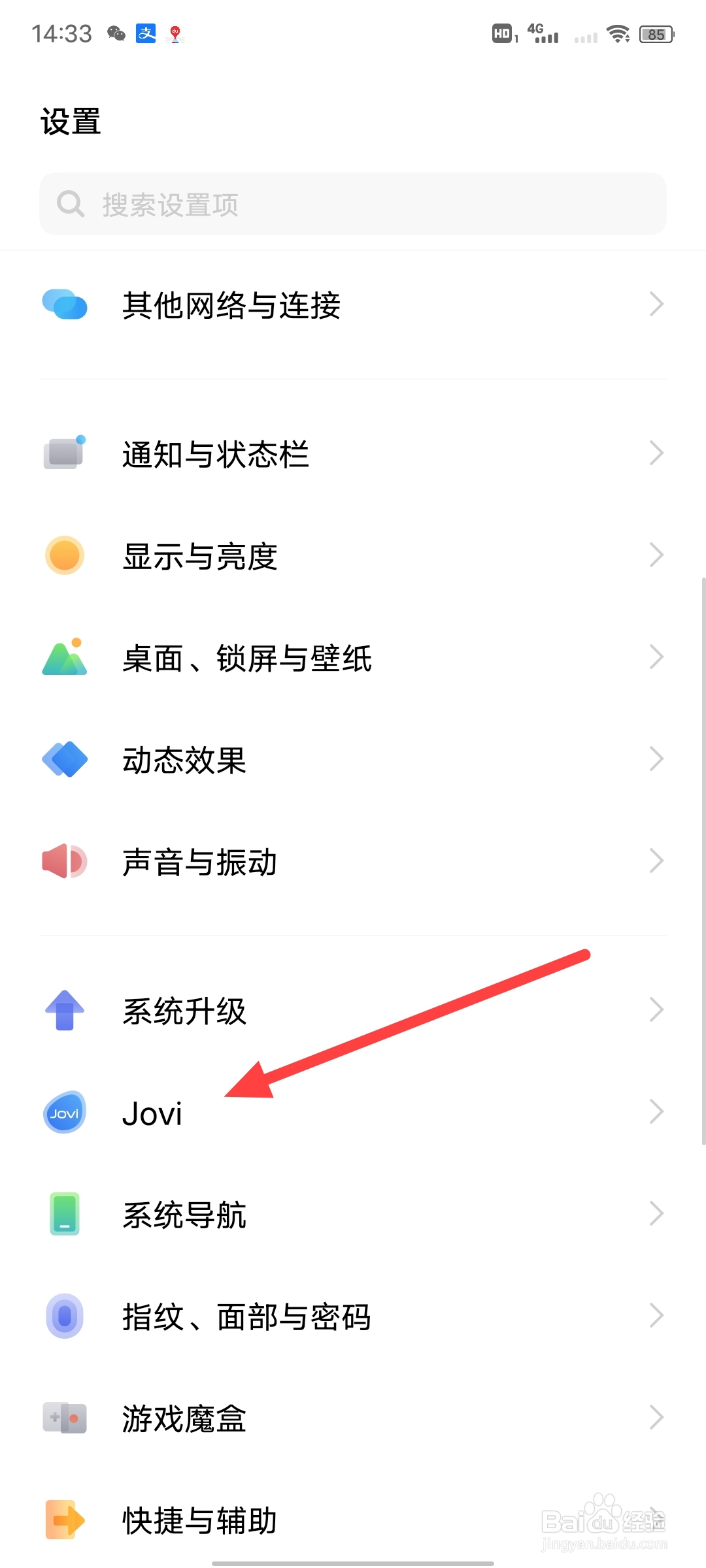 vivo手机怎么自动推荐乘车码