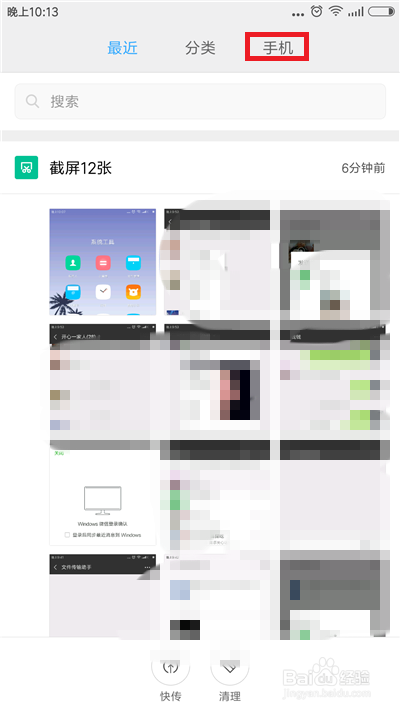 微信接受的文件在哪里微信接受文件的存储位置