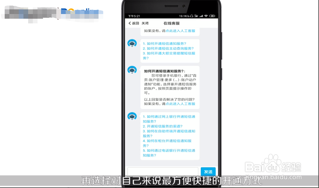 短信提醒怎么开通