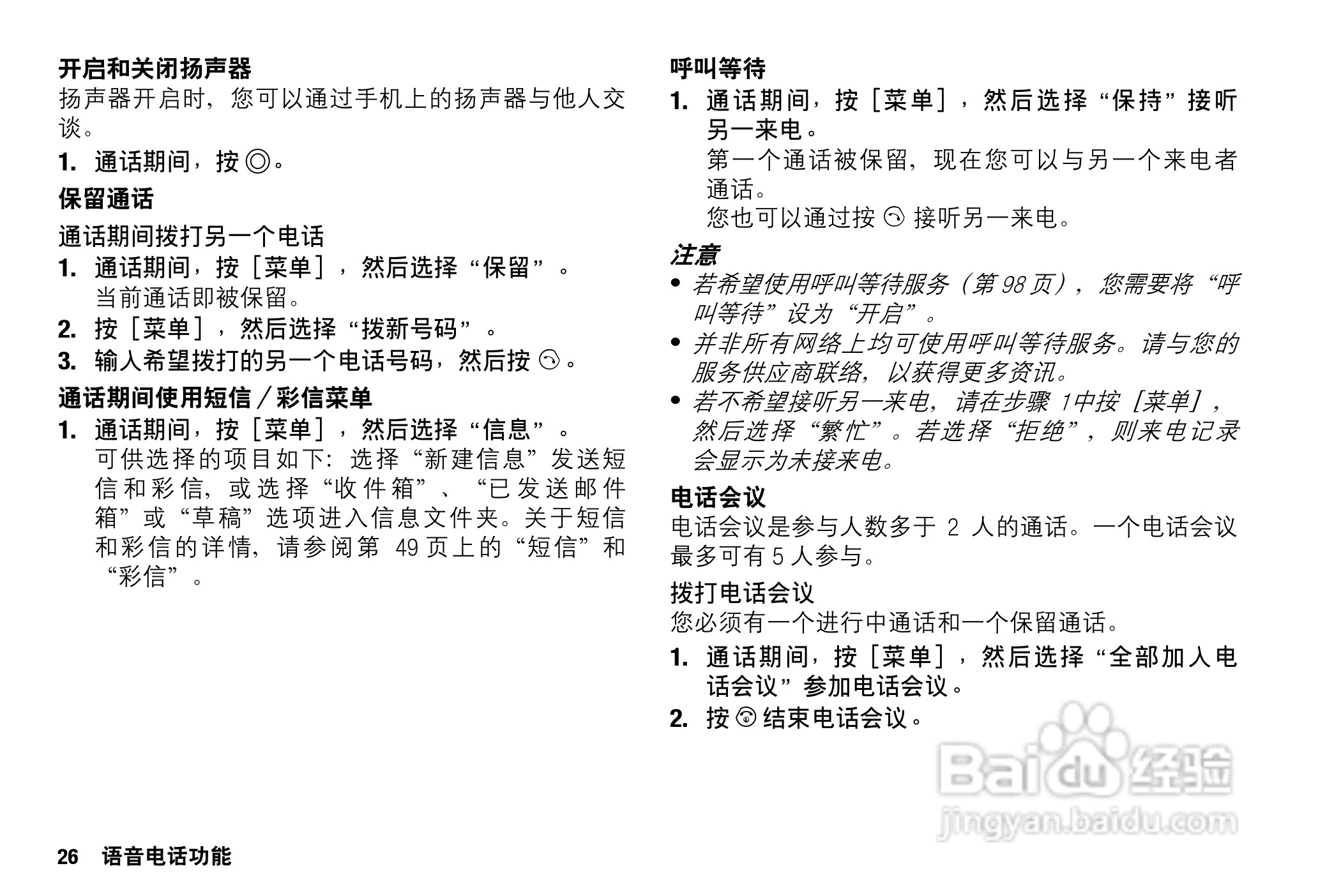 Sharp SH9010C 手机 说明书:[3]