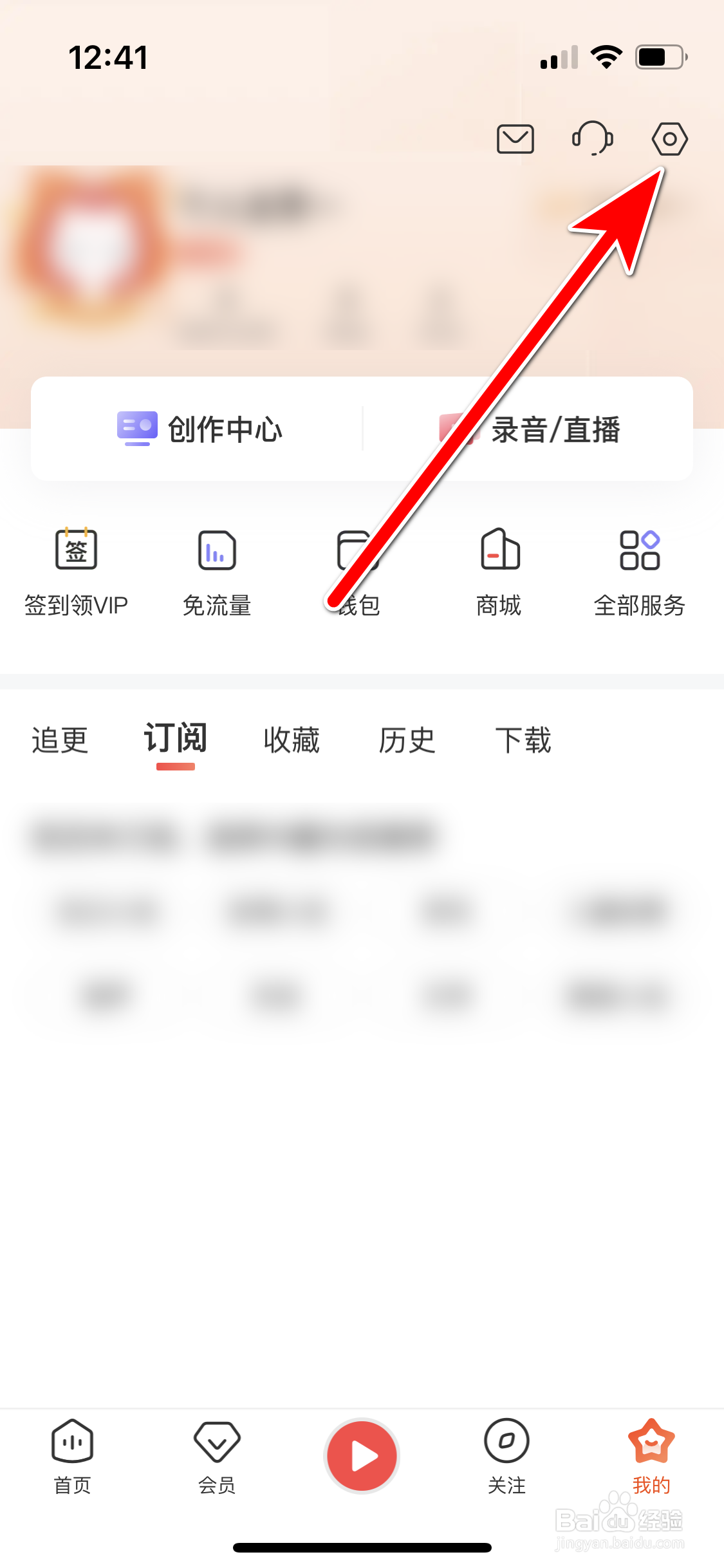 喜马拉雅如何开启预约订阅消息提醒功能