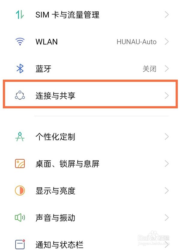 真我gtneo怎么启用nfc