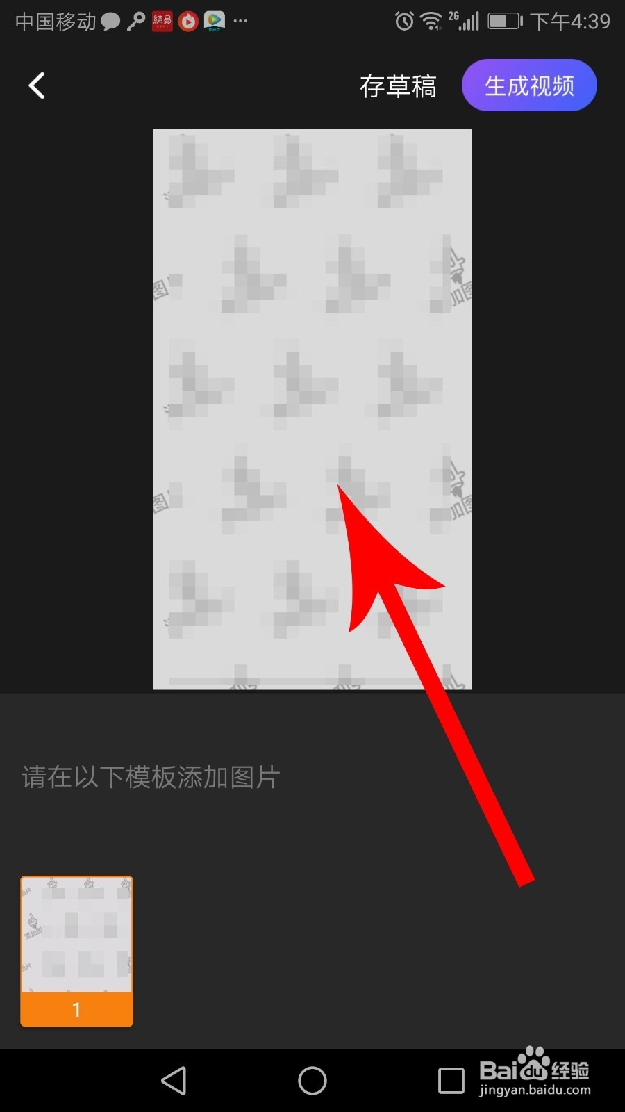 指尖特效怎么去除水印