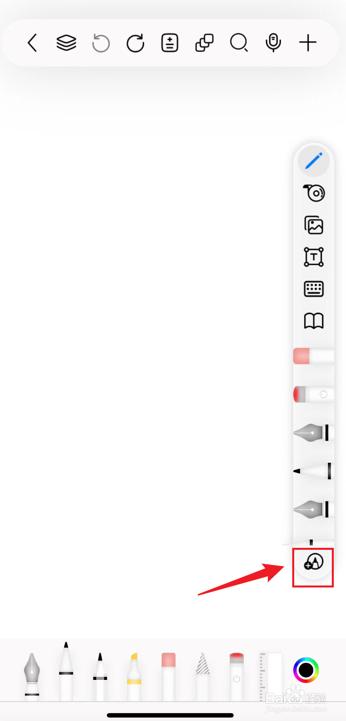 自由笔记如何使用圆珠笔