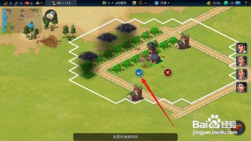 模拟帝国如何建造捕快房