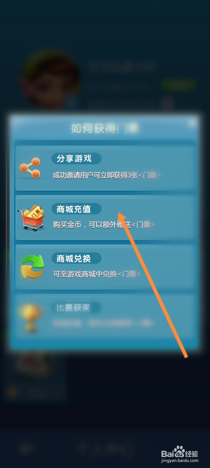 元游围棋软件怎么查看门票获取方式