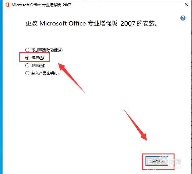 Word 2007 无法打开Office Open XML文件