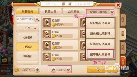 梦幻西游手游充值攻略