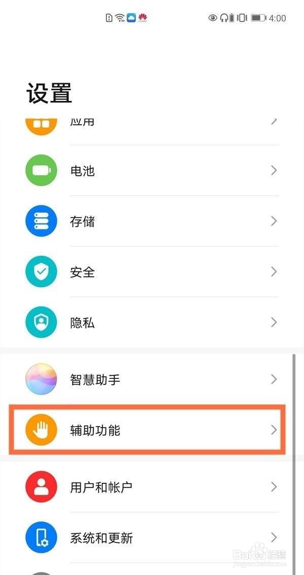 华为mate40pro怎样使用隔空截屏